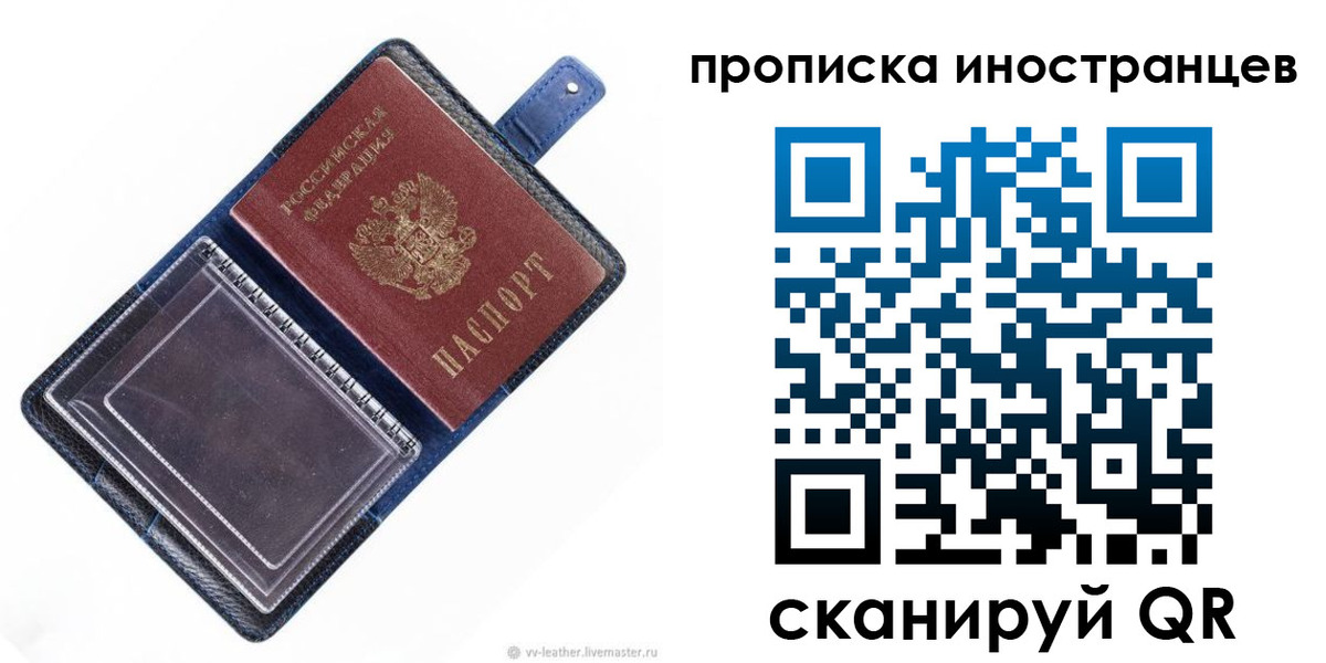 временная регистрация в Курчалом