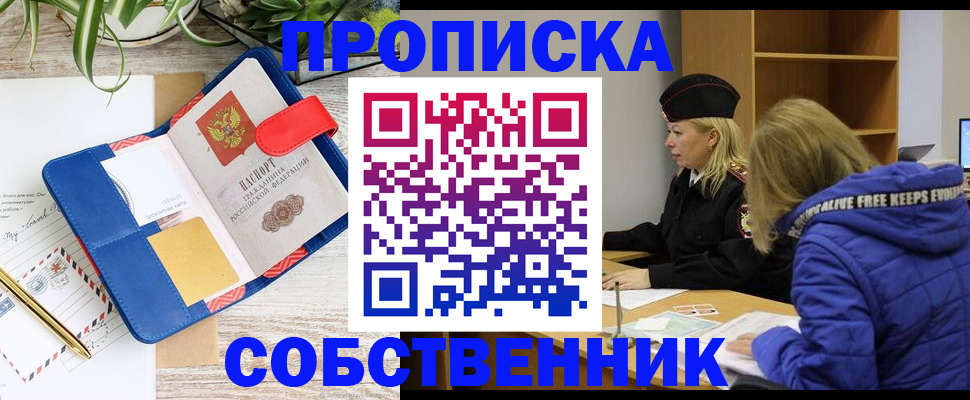 временная регистрация купить в Курчалом