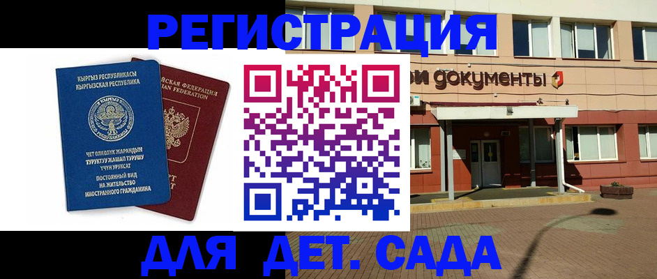 купить прописку в Курчалом